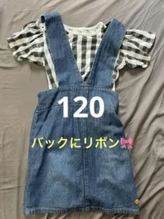 デニムジャンパースカート120