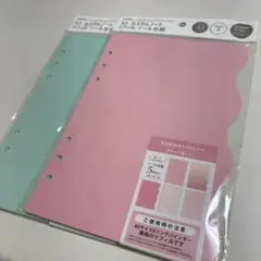 A5 カスタムノート リフィル シール台紙 まとめ売り　セリア amifa☆