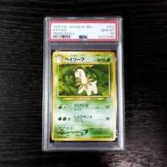 2026年最新】ポケモン 旧裏 psaの人気アイテム - メルカリ