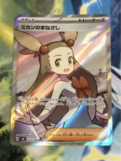 ポケモンカード SR サポート エリカ、ゼイユ、ヒカリ、おじょうさま