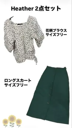 Heather 花柄ブラウス ロングスカート 2点セットのサムネイル