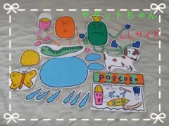 パネルシアター☆ヤダットちゃん