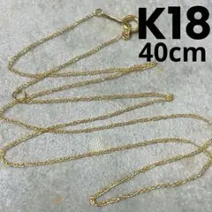 K18 40cm スクリュー　チェーン ネックレス