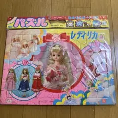 ☆リカちゃん パズル 55ピース　レディリカ☆