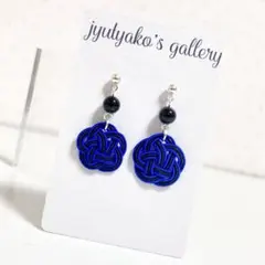 【全20色】水引ピアス「青×黒」