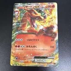 ポケカ リザードンEX XYA 001/021 リザードン ポケモン - メルカリ