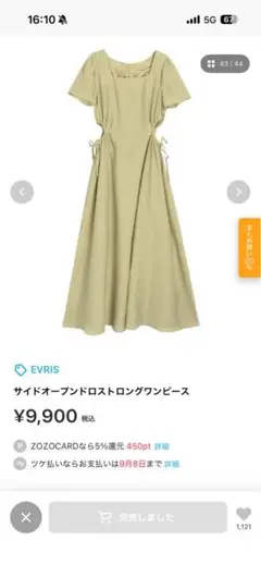 EVRIS サイドオープンドロストロングワンピース