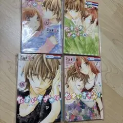 なまいきざかり 4冊セット