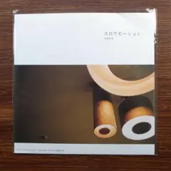 サニーデイ・サービス　レコード 3枚セット　3枚目〜5枚目　未使用　新品 2025年最新】Yahoo!オークション -サニーデイサービス レコード