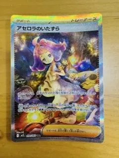 アセロラのいたずら SAR MEGA 拡張パック メガシンフォニアのサムネイル