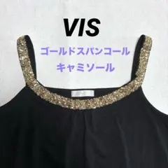 ViS キャミソール ブラック ゴールドスパンコール タンクトップ　Mのサムネイル