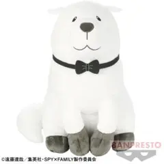 非売品 完全新品　SPY×FAMILY めちゃでかぬいぐるみ～ボンド～のサムネイル
