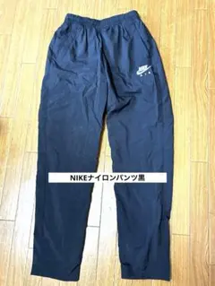 1回着用のみ!NIKEナイロンパンツ裏メッシュ。黒サイズXS