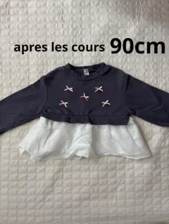 apres les cours 裏毛トレーナー90cm スイーツモチーフ