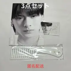 ウォンジョンヨヘア　平野紫耀　ノベルティ