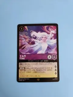 2026年最新】エルサ ロルカナ ホイルの人気アイテム - メルカリ