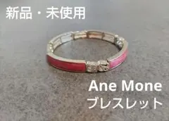 新品　Ane Mone　ブレスレットのサムネイル