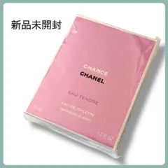 新品未開封CHANEL香水 チャンス オー タンドゥル オードトワレ 50ml