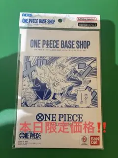 ワンピースベースショップ　リミテッドカードコレクションvol.1