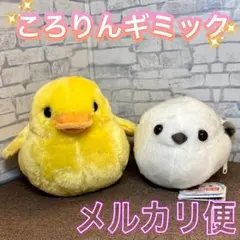 TAITO限定 ふくふくシマエナガ 楽しいころりんギミック 13個 バラ売り⭕️