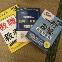 2026年最新】教員採用試験の人気アイテム - メルカリ