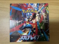 ポケカBOX メガブレイブ ＋ パラダイムトリガー 未開封 シュリンク付き