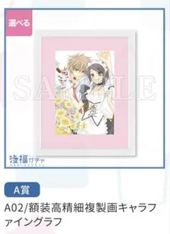 2026年最新】会長はメイド様 漫福ガチャの人気アイテム - メルカリ