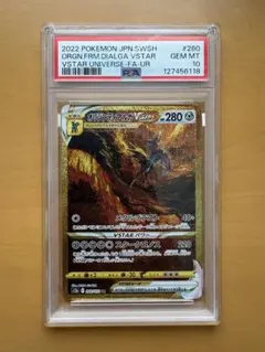 2026年最新】オリジンディアルガvstar ur psa10の人気アイテム - メルカリ