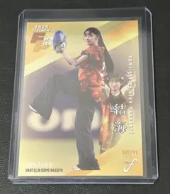 始球式カード 結海