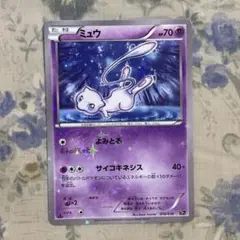 ミュウ XY BREAK コンセプトパック 幻・伝説ドリームキラコレクション
