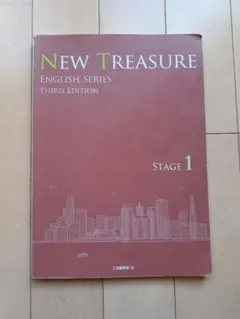 ニュートレジャーテキスト１NEW TREASURE STAGE 1