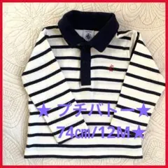 ★プチバトー★74㎝/12M★長袖★