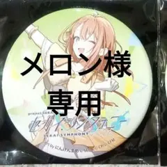 2026年最新】初音ミクシンフォニーピンバッジの人気アイテム - メルカリ