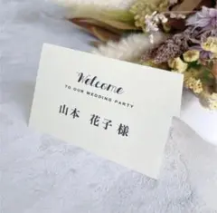 席札Ｃ-７　ウェディング