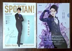 羽生結弦 スポルたん! NEO クリアファイル 2枚セット