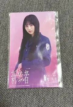 櫻坂46 的野美青 新参者 ステッカー