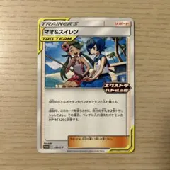マオ&スイレン：エクストラバトルの日 PROMO S-Pプロモカード 256