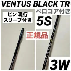 2026年最新】ベンタスブラック 5s pingの人気アイテム - メルカリ