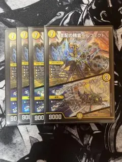 2025年最新】ペルフェクト デュエルマスターズの人気アイテム