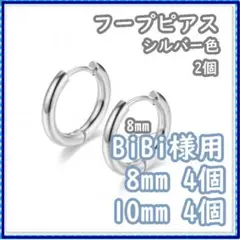 BiBi様 リクエスト 4点 まとめ商品