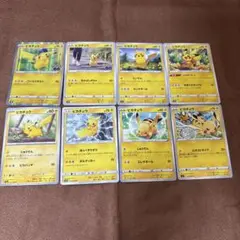 ポケモンカード ピカチュウ8種8枚セット