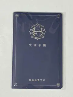 銀魂展 はたちのつどい 限定 ブロックカレンダー - メルカリ