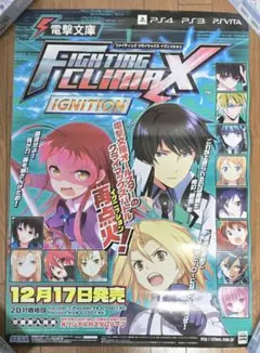 2026年最新】ファイティング クライマックス ポスターの人気アイテム