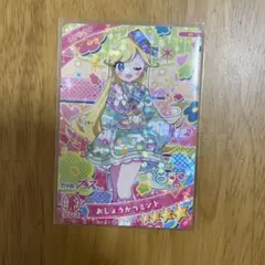ひみつのアイプリ　おしょうがつミント　みつき