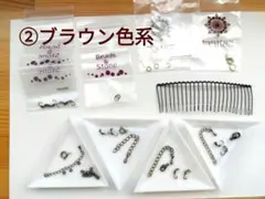 ブラウン色系②金属パーツ12種セット　アジャスター　カニカン　コーム