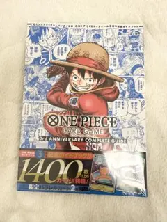 新品未開封　シュリンク付き　ワンピース 3rd アニバーサリーコンプリートガイド