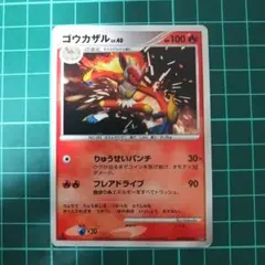 な*み様 ポケモンカード　ゴウカザル