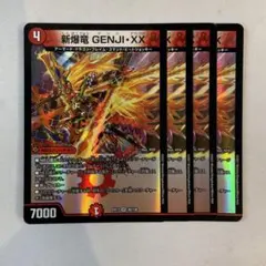 2026年最新】爆竜 GENJI・XXの人気アイテム - メルカリ