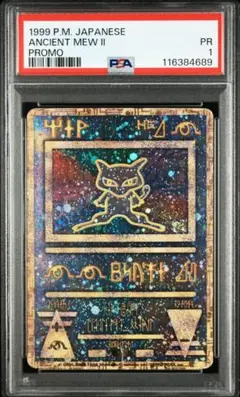 2025年最新】ancient mewの人気アイテム - メルカリ