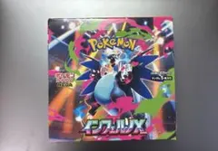 ポケカ　インフェルノX